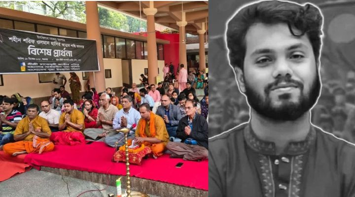 হাদির মৃত্যুতে ঢাকেশ্বরী মন্দিরে বিশেষ প্রার্থনা